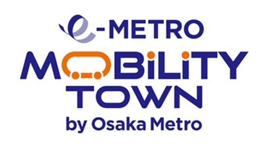 e METRO MOBILITY TOWN(イーメトロ モビリティ タウン