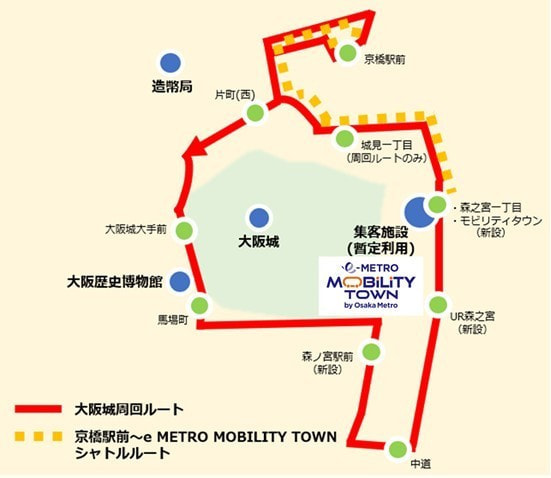 e METRO MOBILITY TOWN（イーメトロ モビリティ タウン