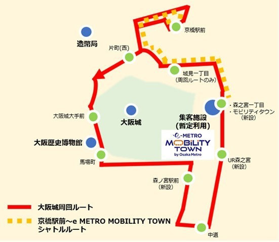 e METRO MOBILITY TOWN(イーメトロ モビリティ タウン
