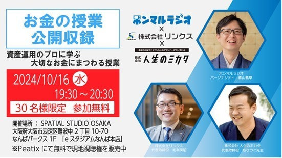 大阪府大阪市浪速区難波中2丁目10-70 なんばパークス1階