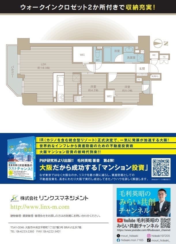 大阪市中央区久太郎町1丁目6-13