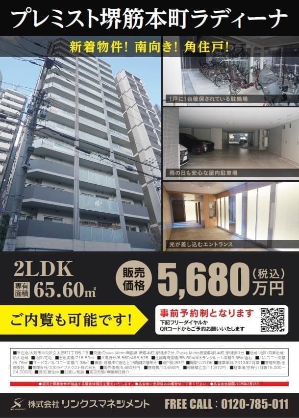 大阪市中央区久太郎町1丁目6-13