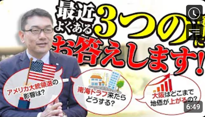 最近よくある3つの質問にお答えします!