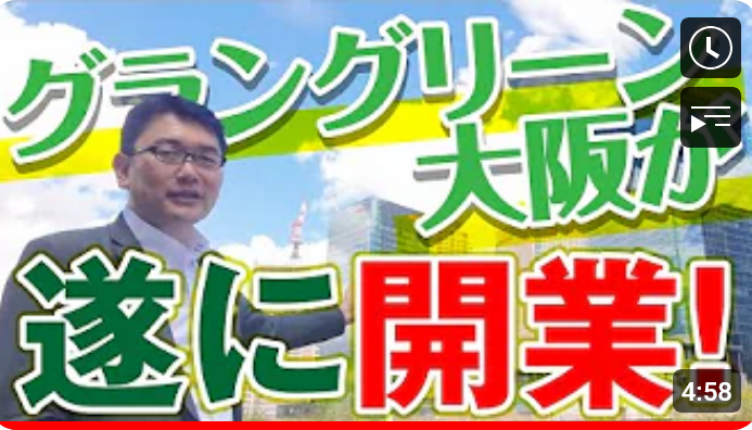グラングリーン大阪の一部施設が先行開業!