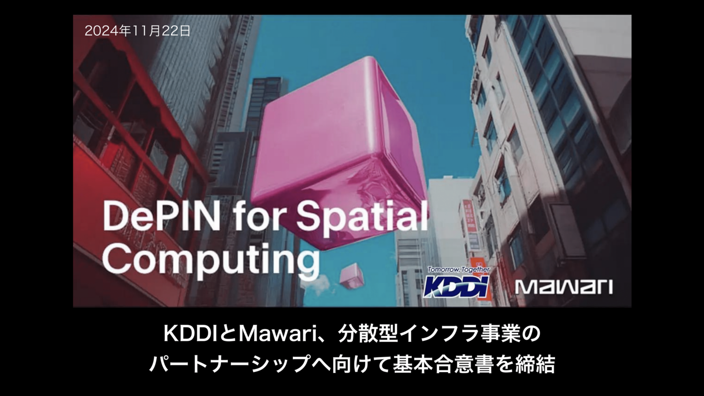 MAWARI社