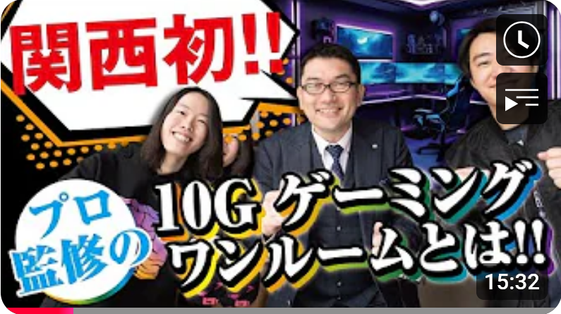 【お部屋紹介】関西初！プロ監修の10Gゲーミングワンルームとは！！