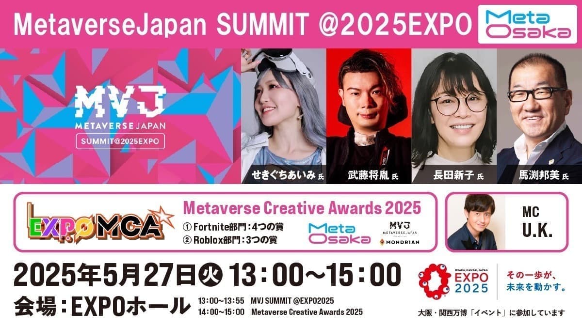 2025EXPO