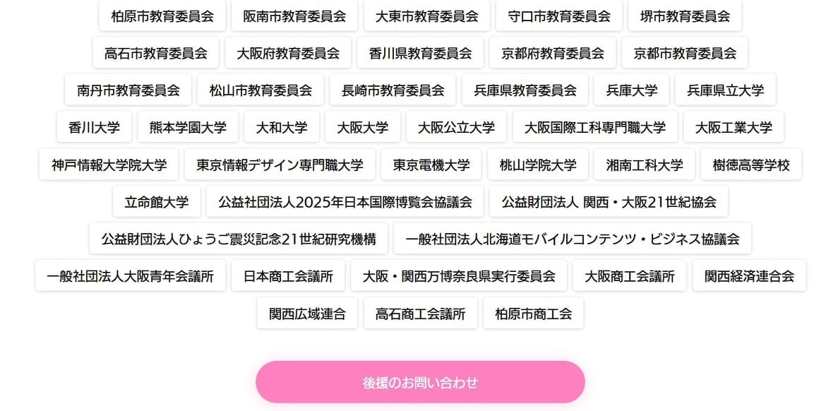 メタバース・XR・AIアワード