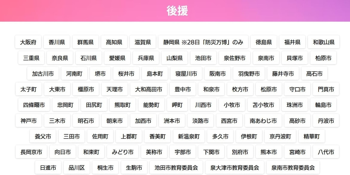 メタバース・XR・AIアワード