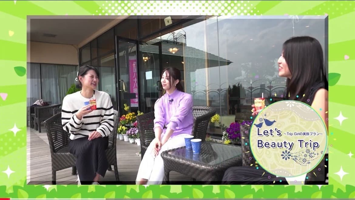 レッツ!Beauty Trip