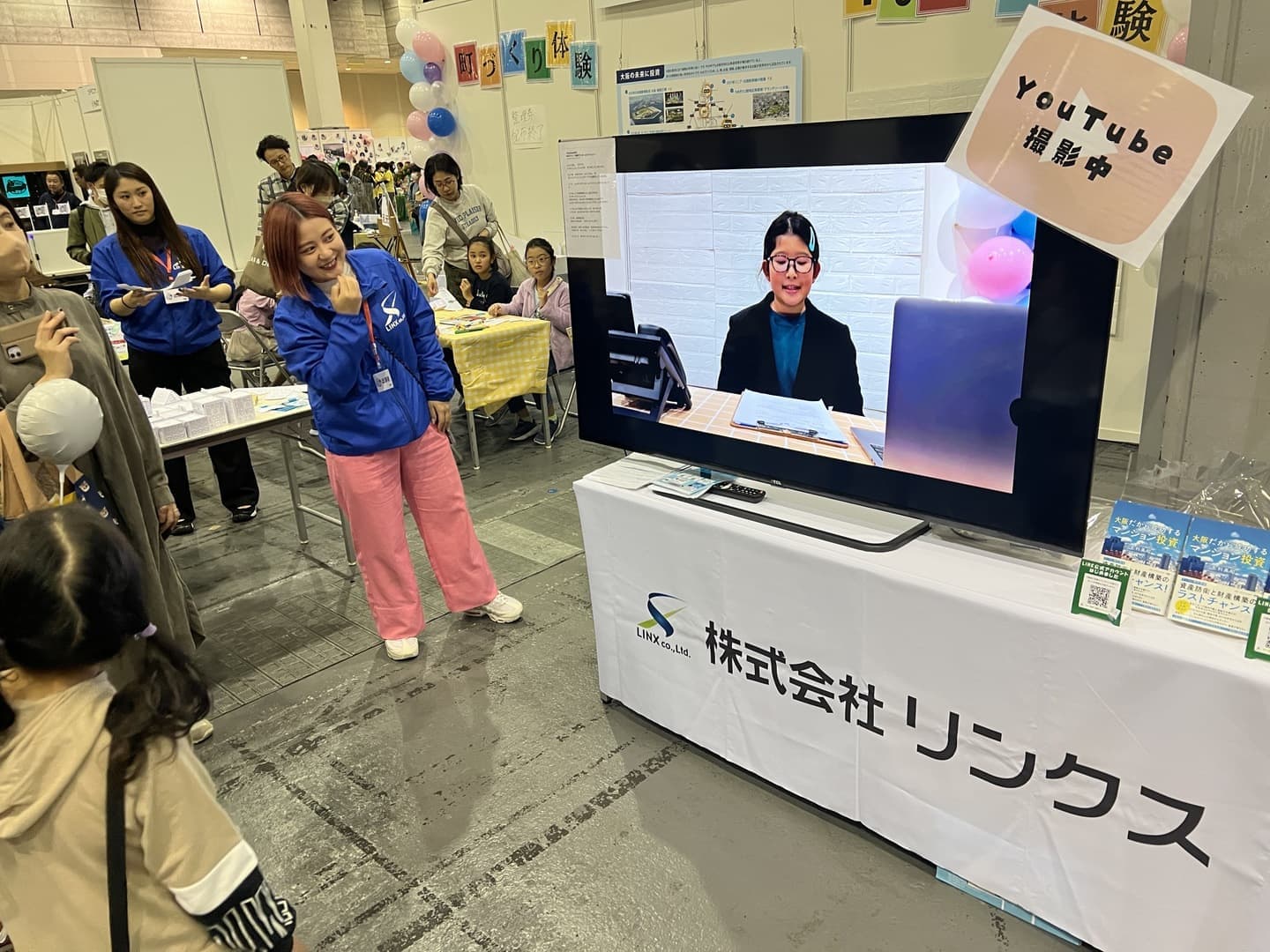 関西万博