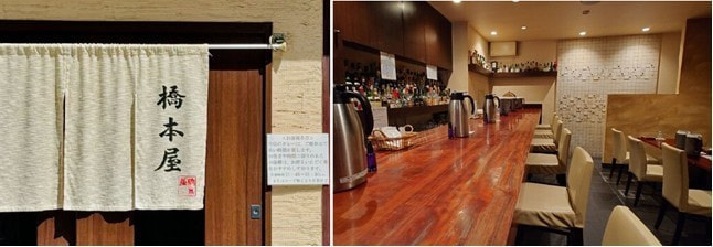 橋本屋