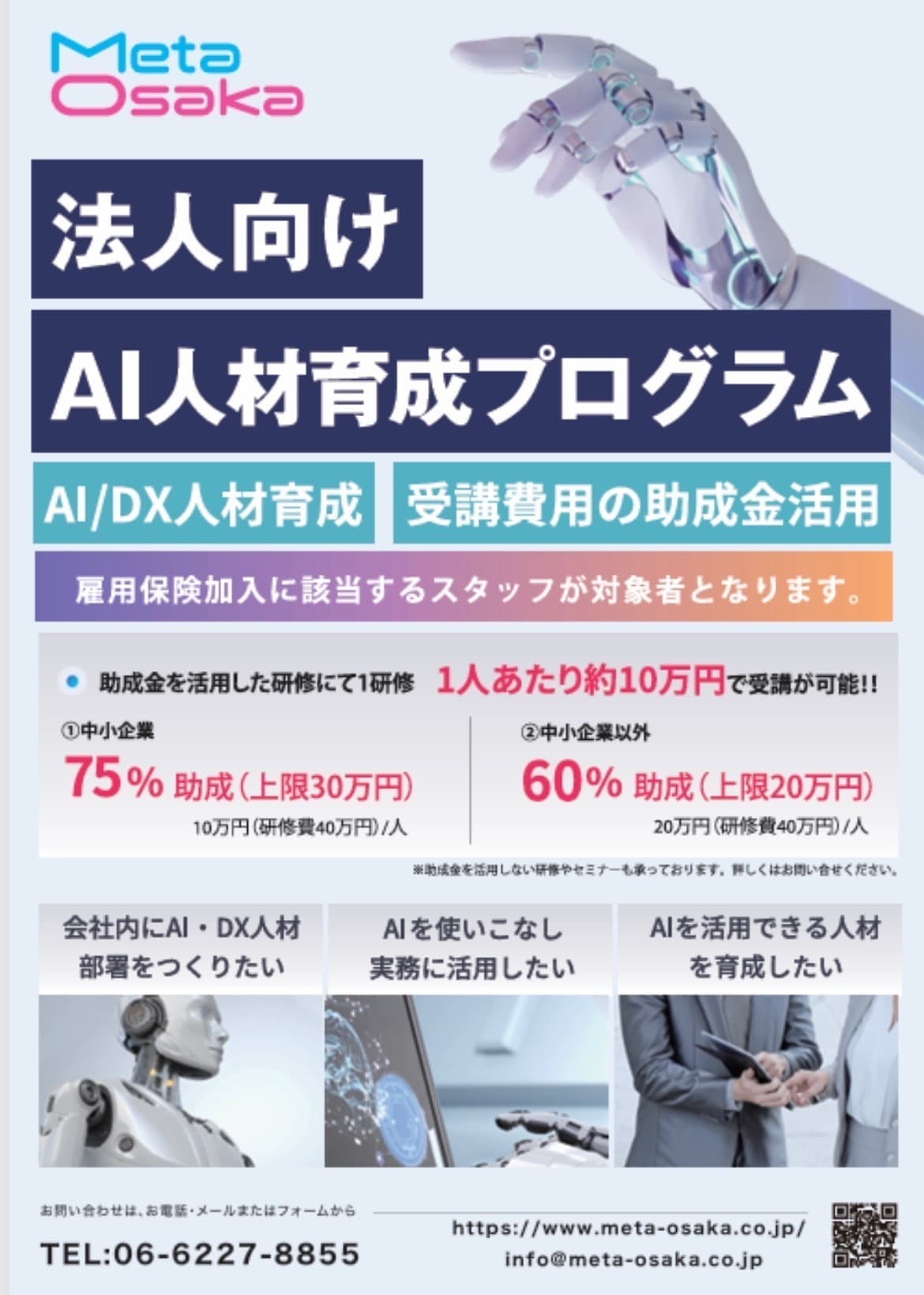 メタバースがもたらす新たな価値