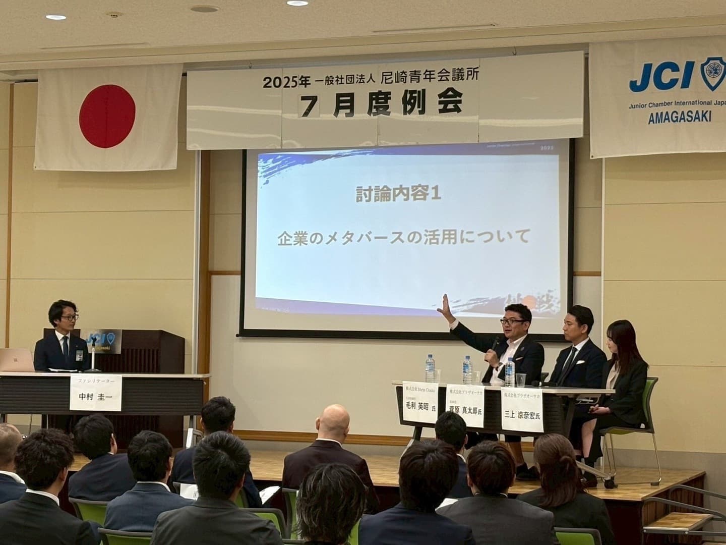 尼崎青年会議所で講演