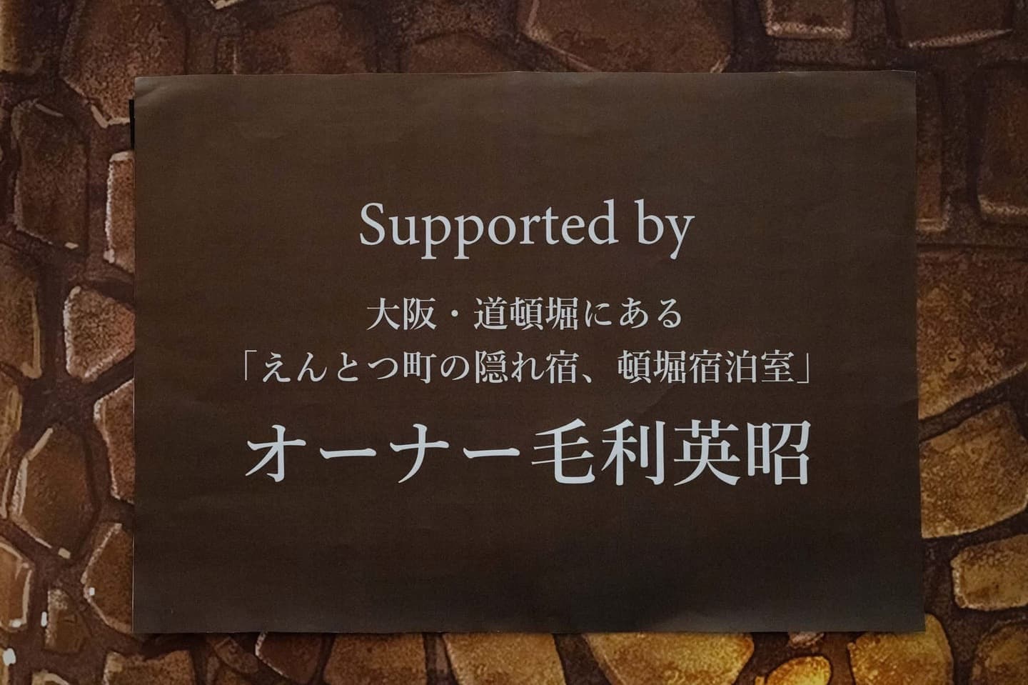 えんとつ町のプペル