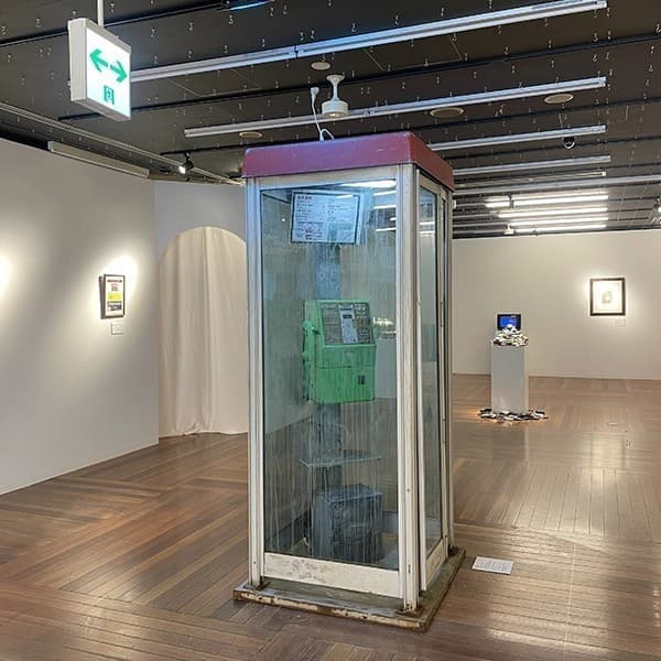 行方不明展