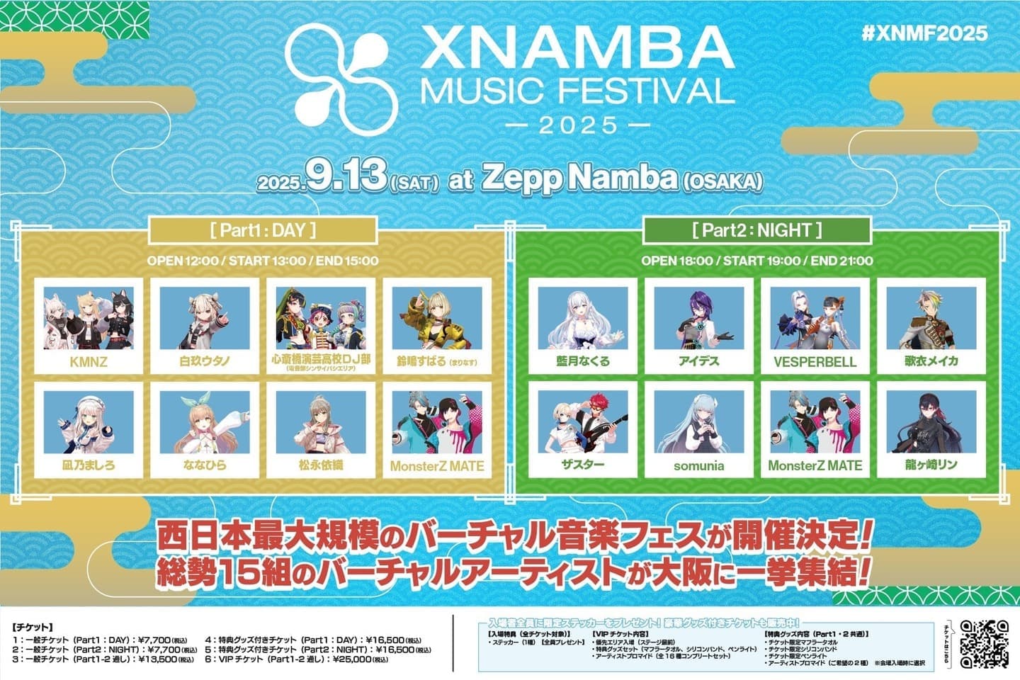 XNAMBA MUSIC FESTIVAL -2025-