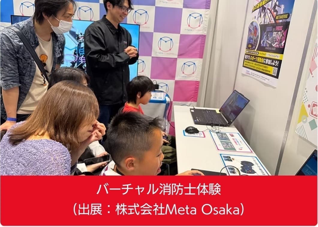 こども万博