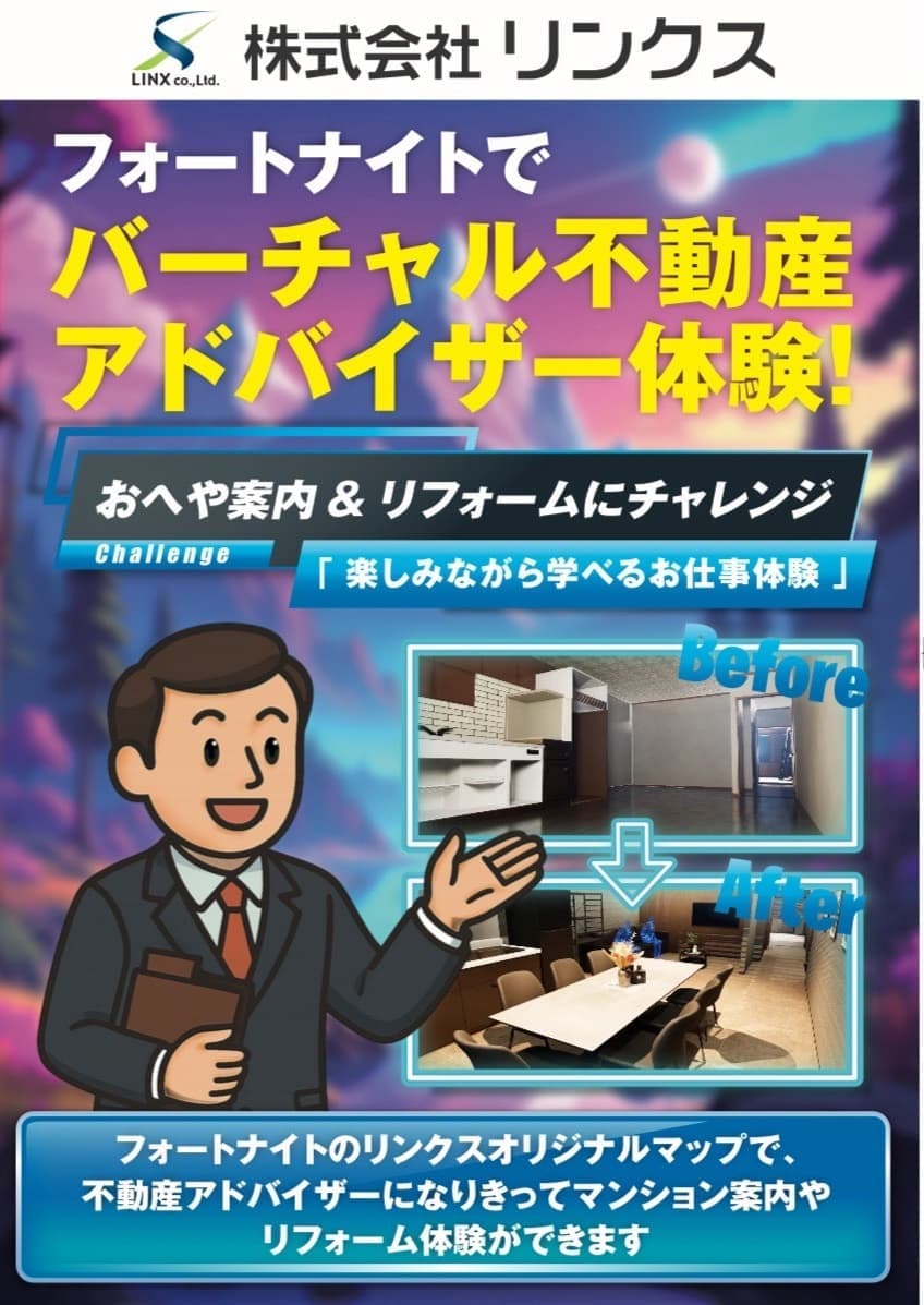 XRメタバース総合展