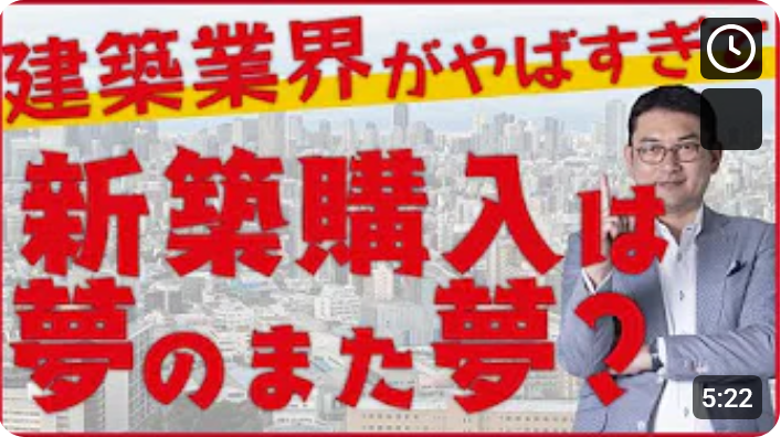  建設業界がヤバい…職人不足・見積もり高騰で新築が消える未来!? 