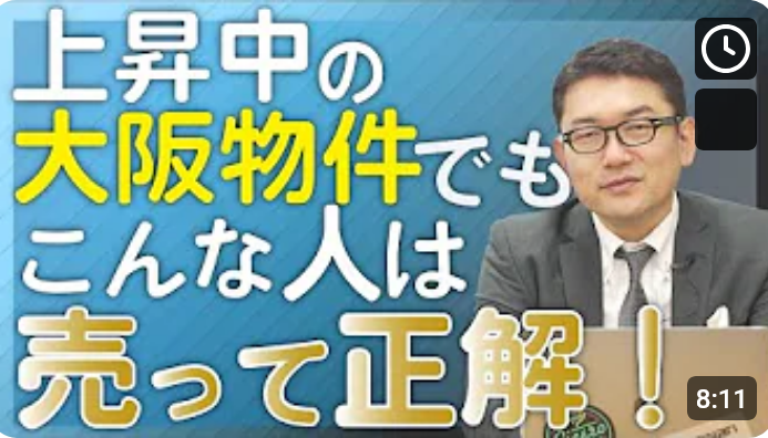  金利が○％以上なら買い替えの検討を！ 