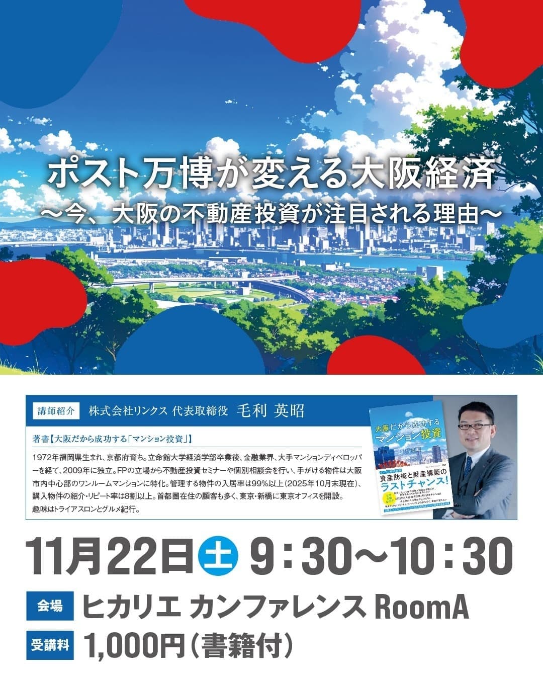 グランフロント大阪のナレッジシアター