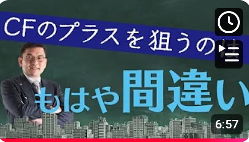キャッシュフローで稼げる時代は終焉。今の市場で勝つ“本質戦略”とは