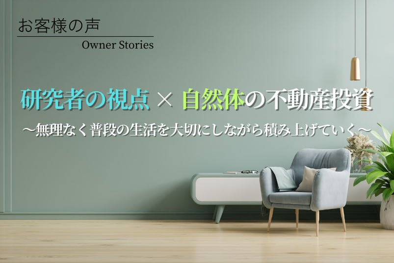 不動産投資の情報