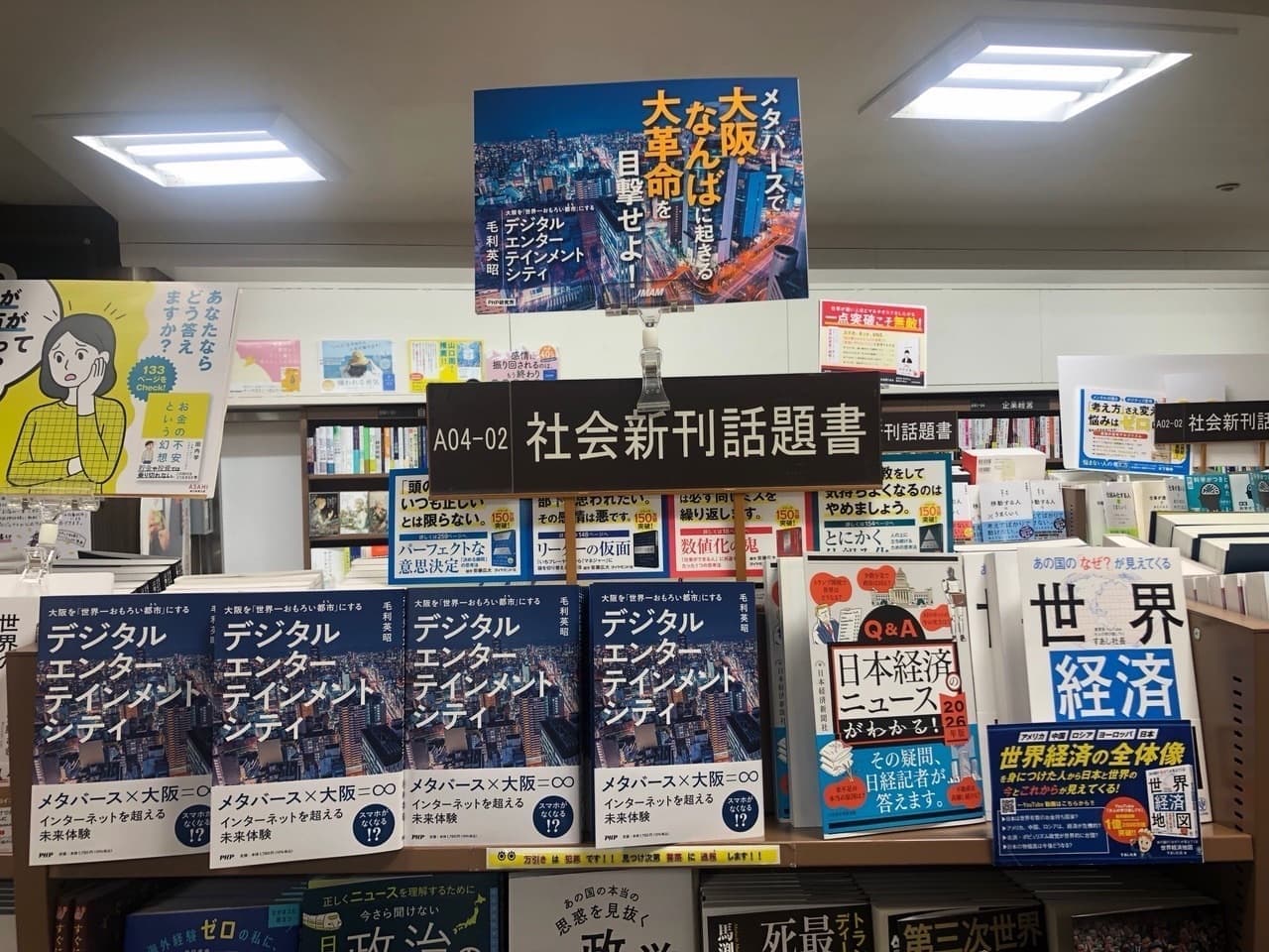 デジタルエンターテインメントシティ