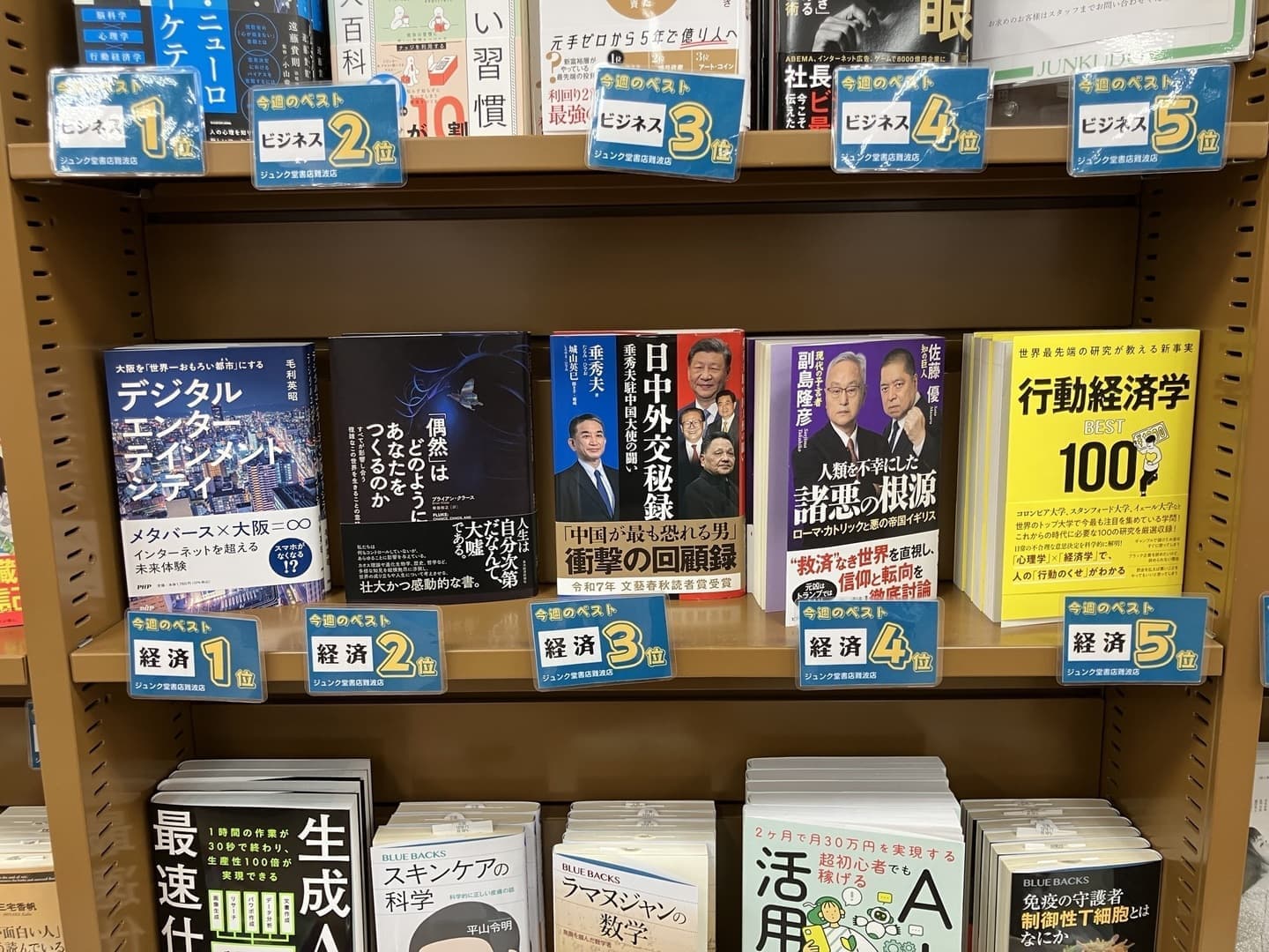 デジタルエンターテインメントシティ