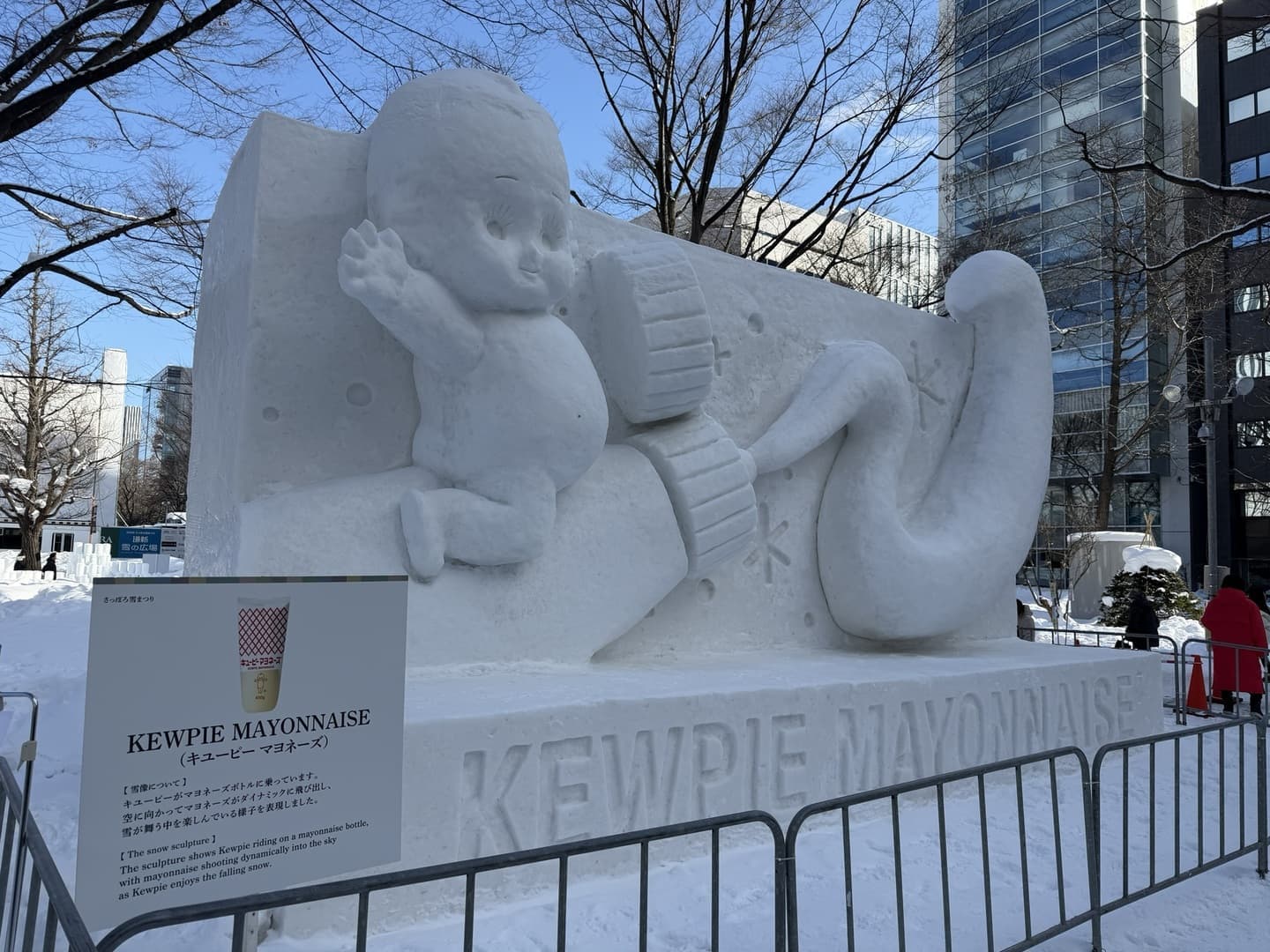 2026さっぽろ雪まつり