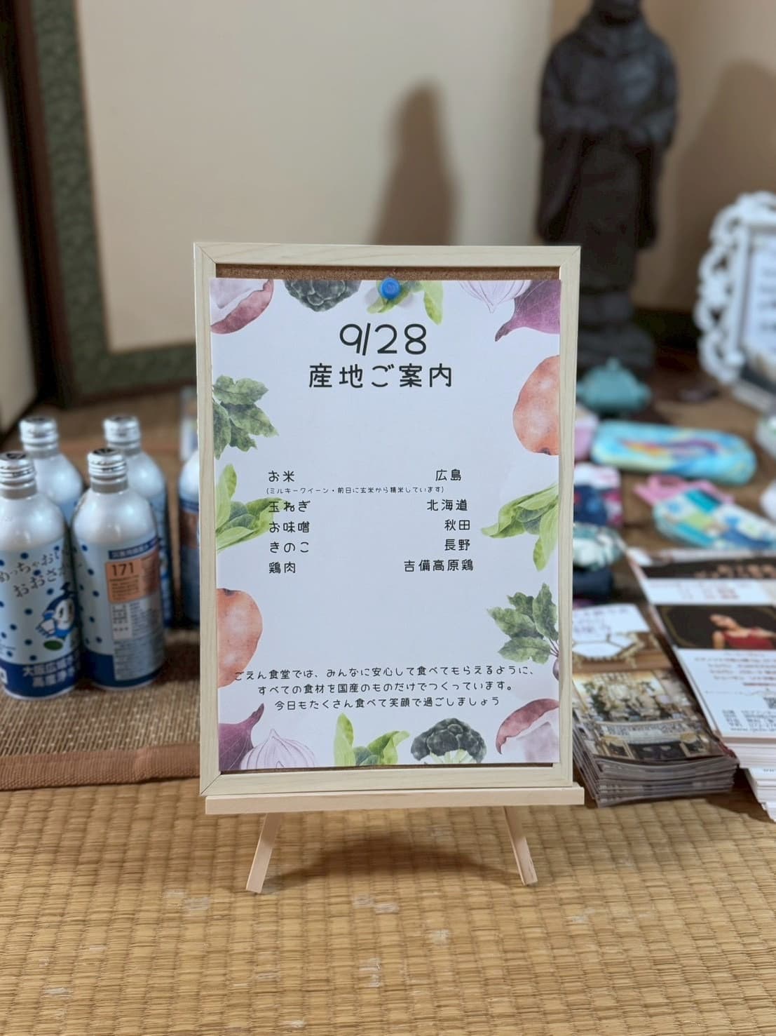 国産食材のみ使用