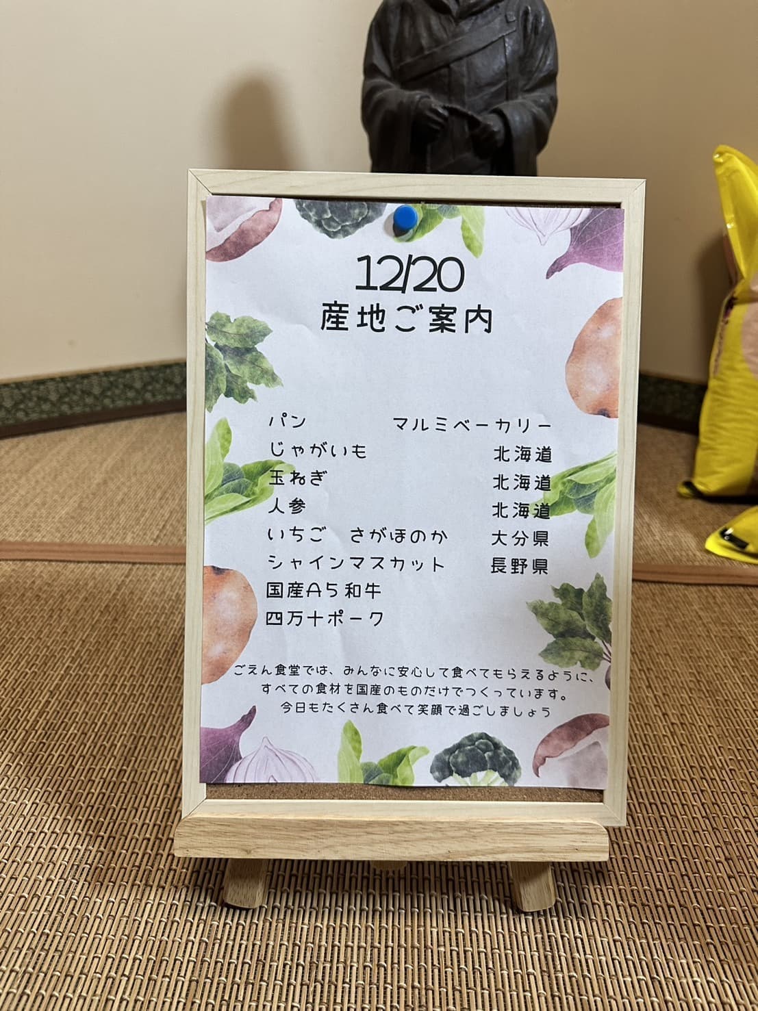 国産食材のみ使用