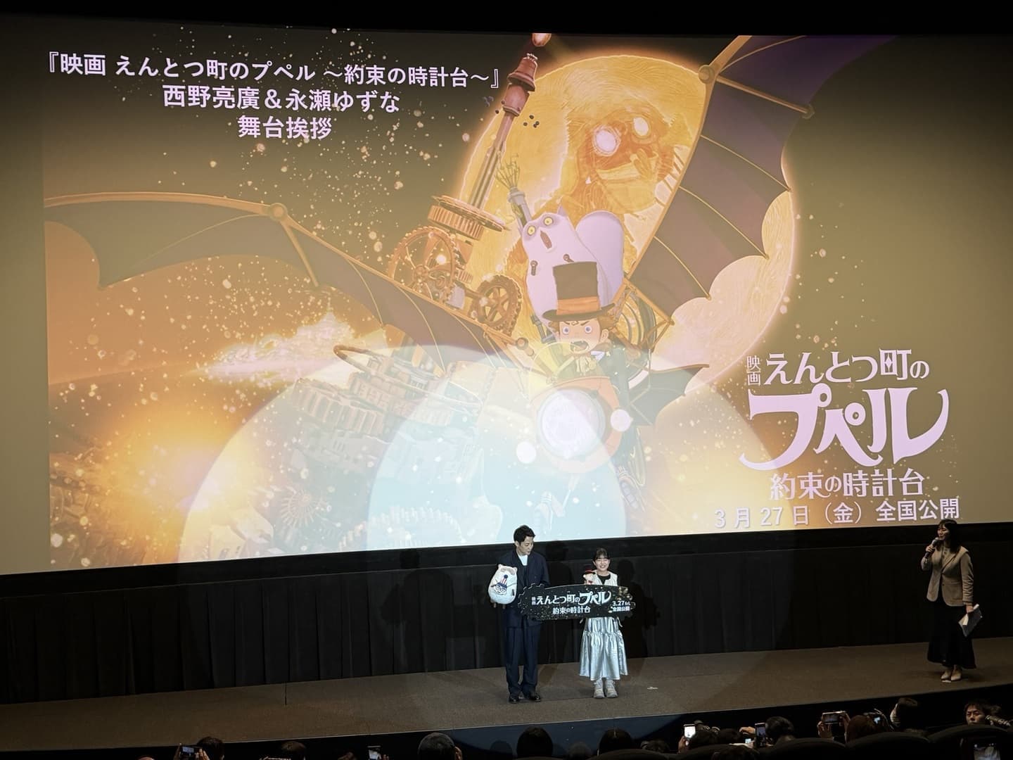 えんとつ町のプペル