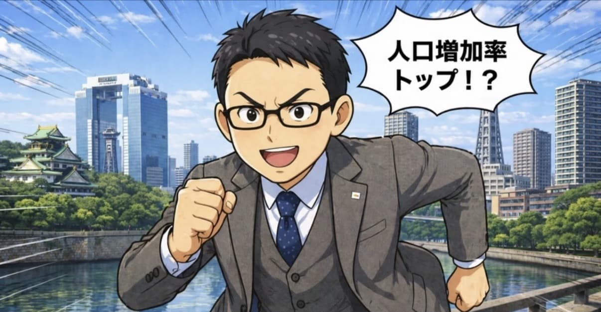 人口増加率がNo. 1の「西区」