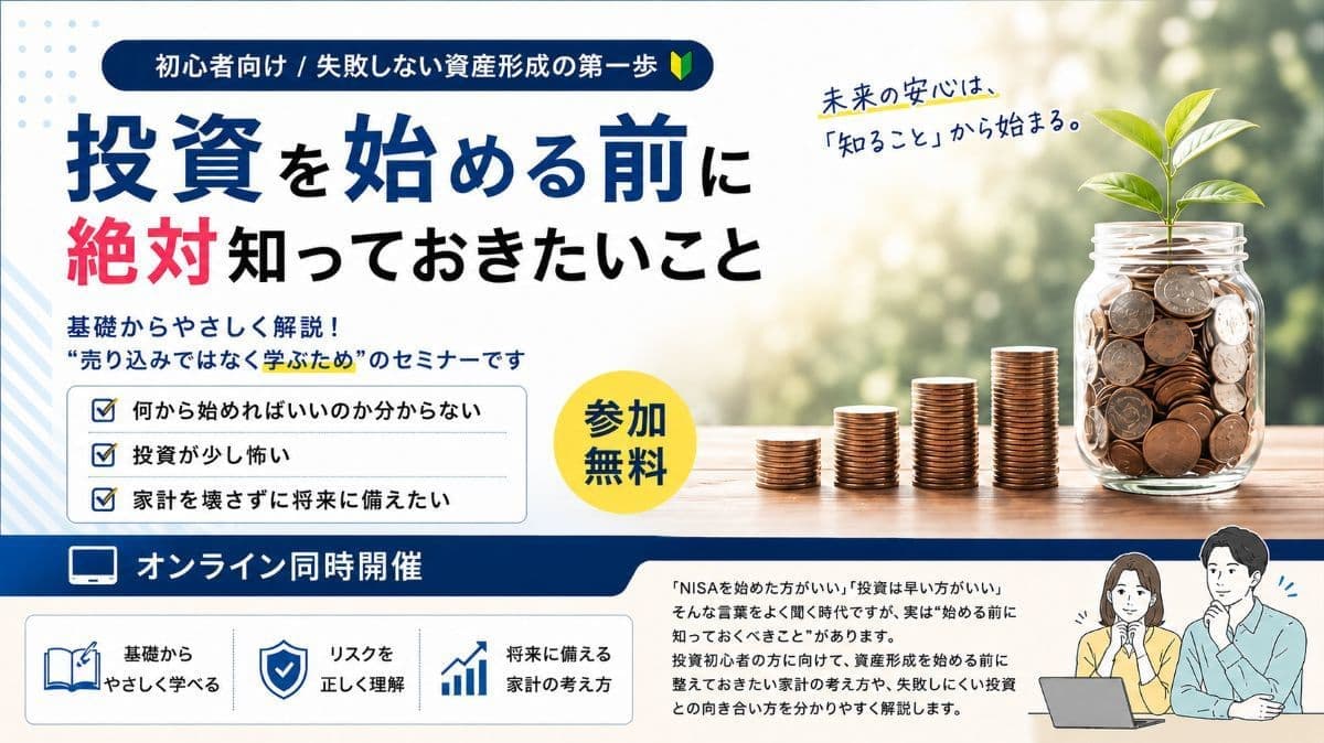 不動産投資に成功した現役勤務医による"生相談"