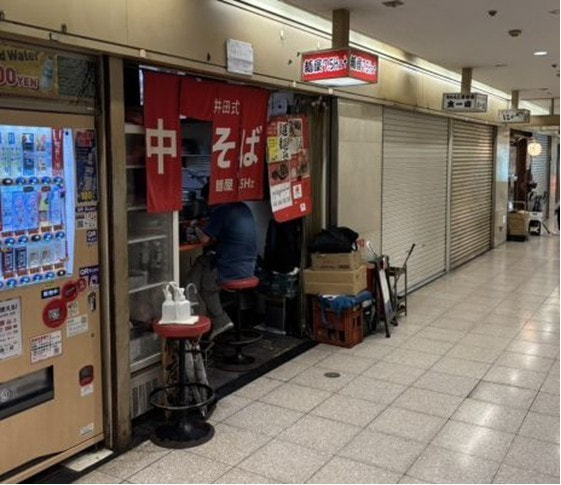 麵屋7.5Hz+ 梅田店