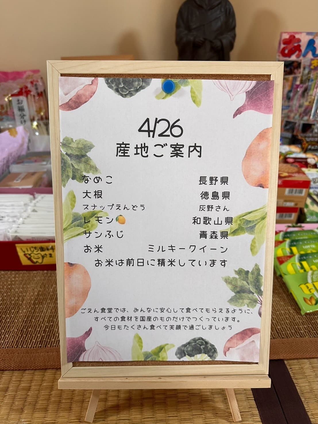 厳選した最高級国産食材のみ使用