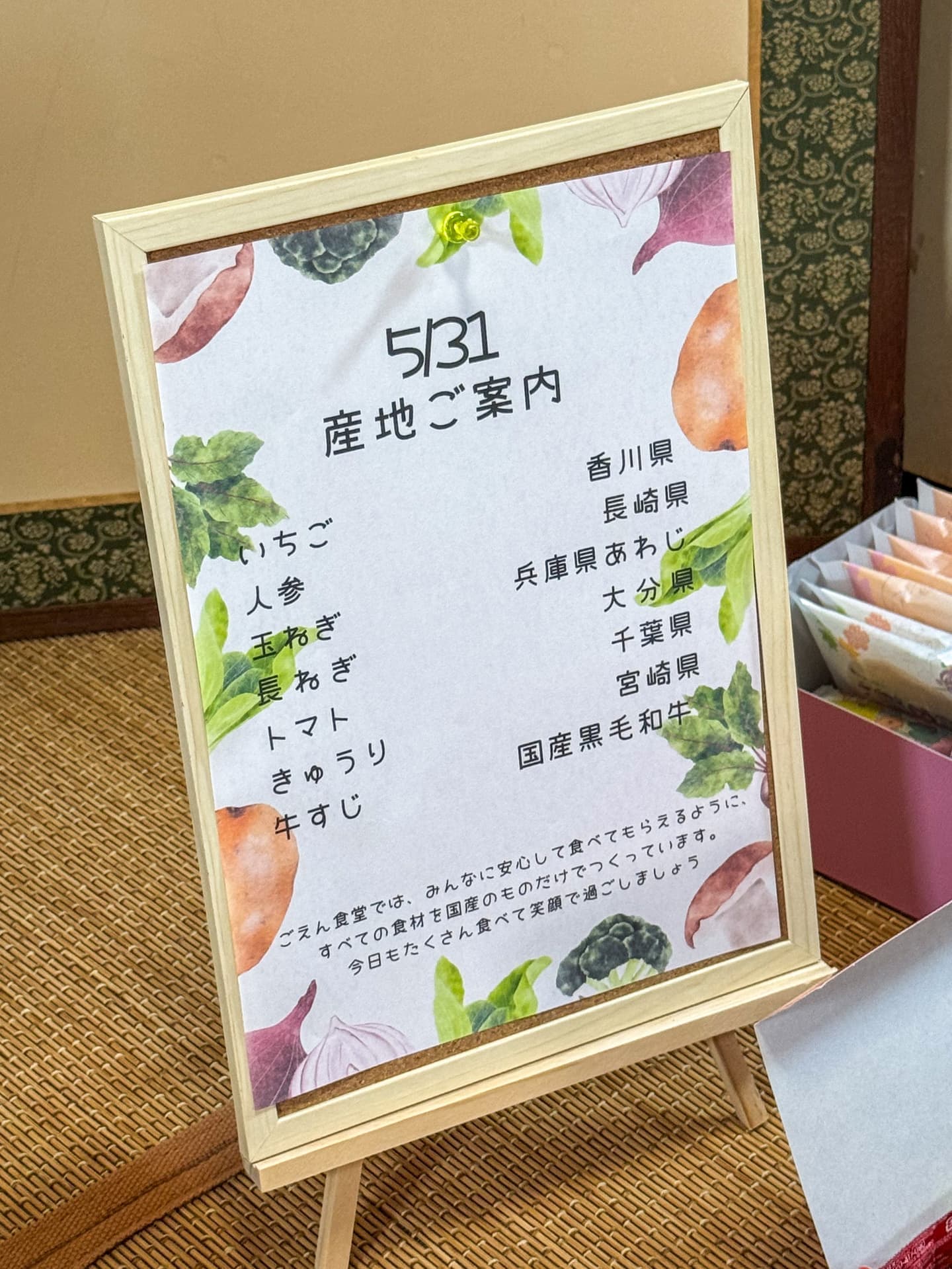 厳選した最高級国産食材のみ使用