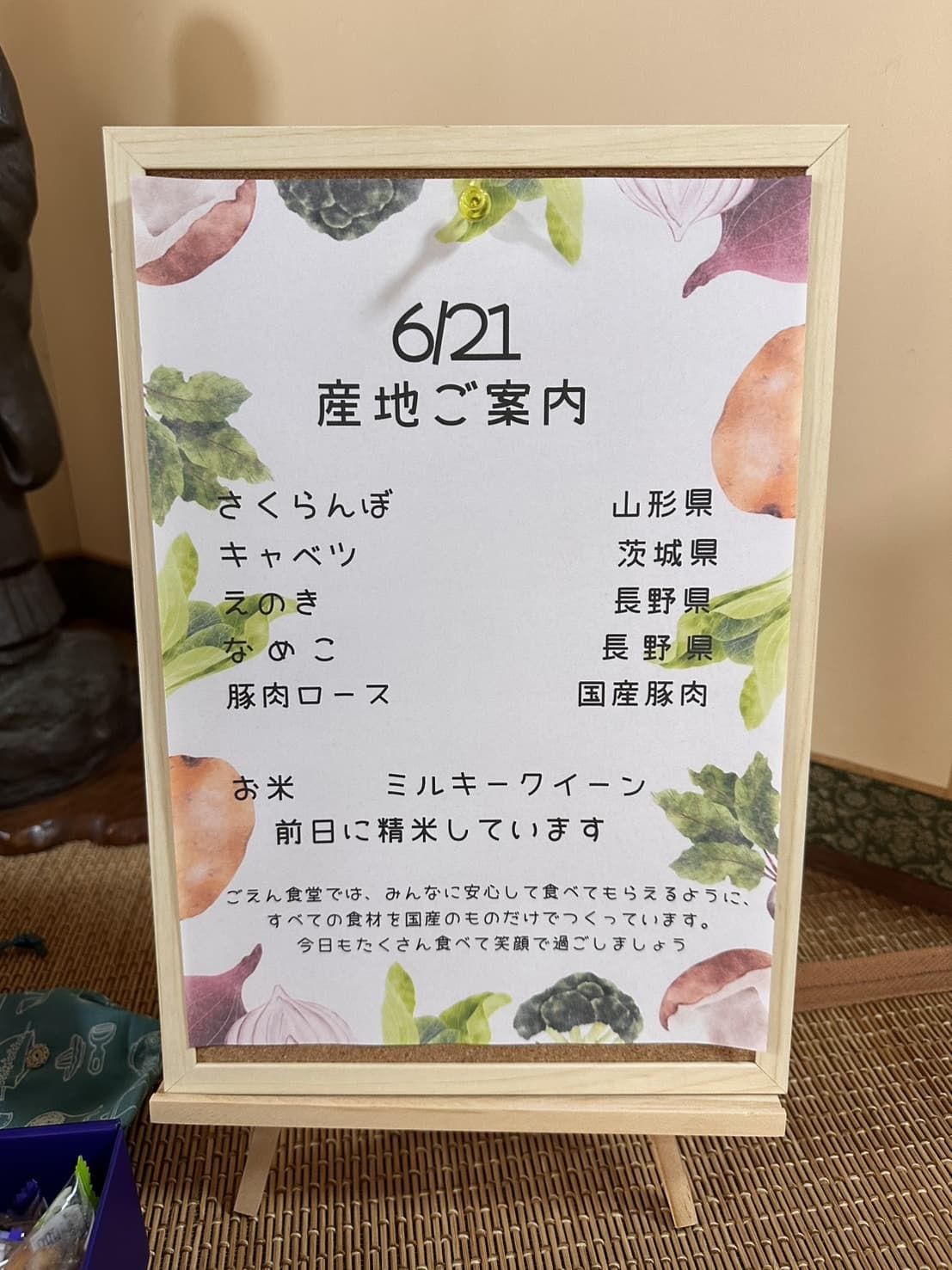 厳選した最高級国産食材のみ使用