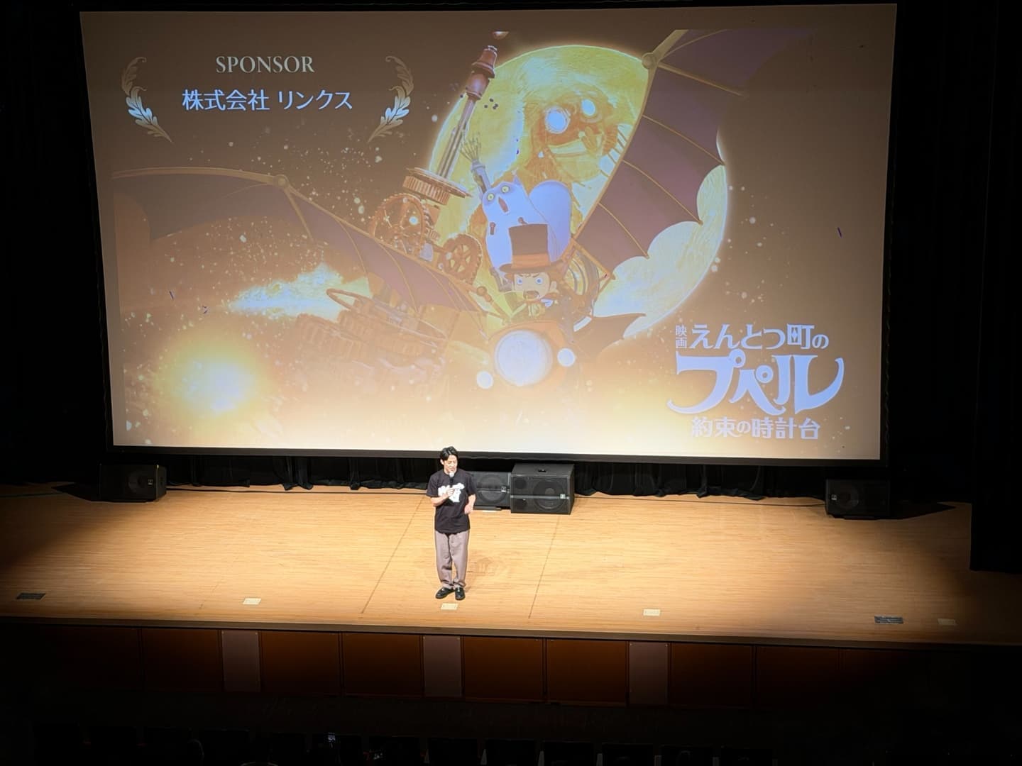 えんとつ町のプペル〜約束の時計台