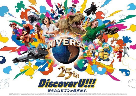 季節ごとに人を引き付ける、大阪のUSJ
