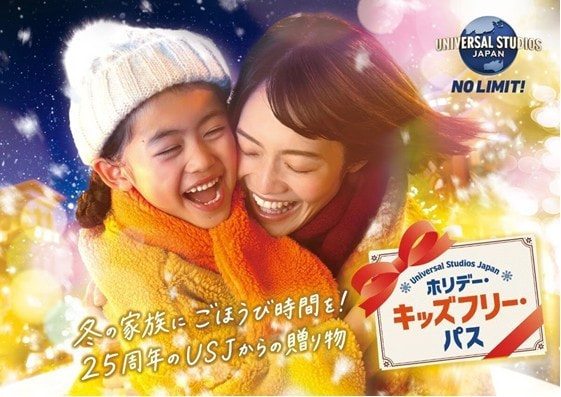 季節ごとに人を引き付ける、大阪のUSJ