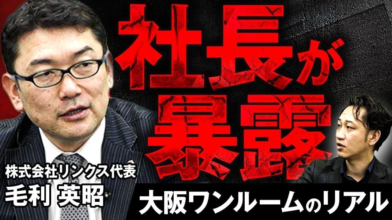 不動産YouTuberマッキーと初コラボ
